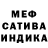 Мефедрон 4 MMC etozhelerka