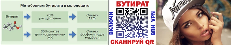 Бутират жидкий экстази  Таштагол 