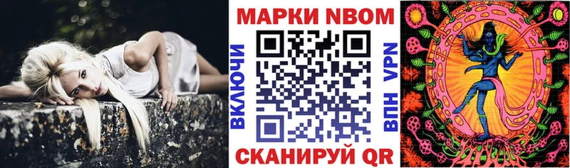 купить Таштагол Марки NBOMe 1500мкг